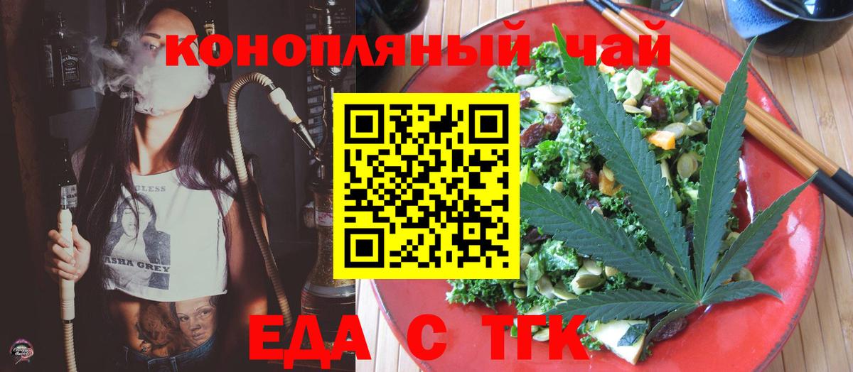 Cannafood марихуана Королёв