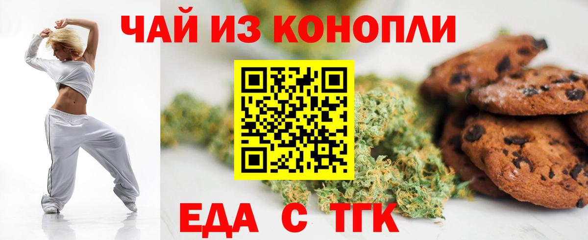 Cannafood марихуана  Вход с VPN  Королёв 