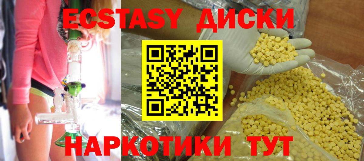 Экстази VHQ  Ecstasy 300 mg  Королёв  Вход с VPN 