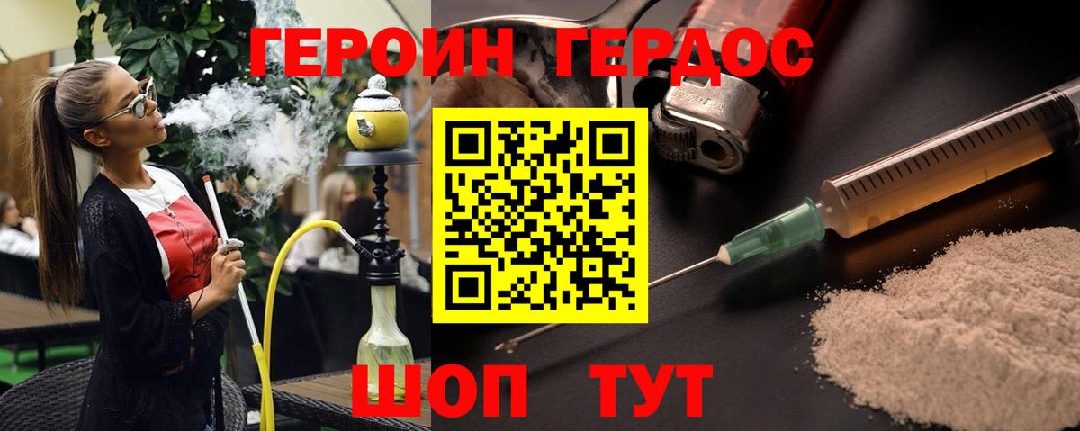 ГЕРОИН хмурый  Вход с VPN  Королёв 