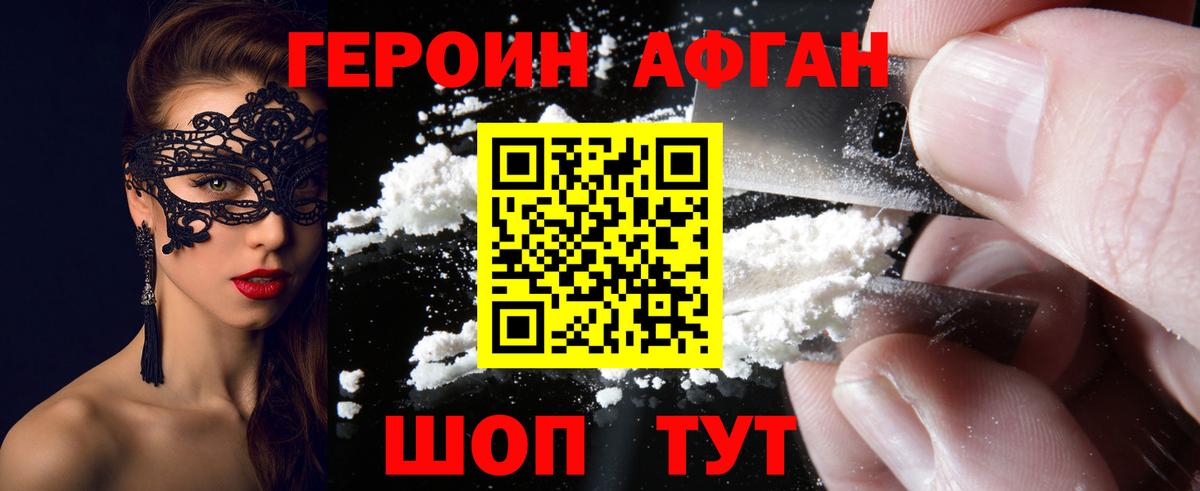 Героин гречка Королёв