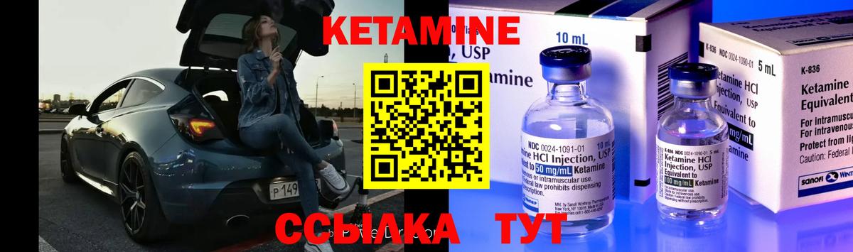 Королёв  КЕТАМИН ketamine  Кетамин ketamine  Вход с VPN 