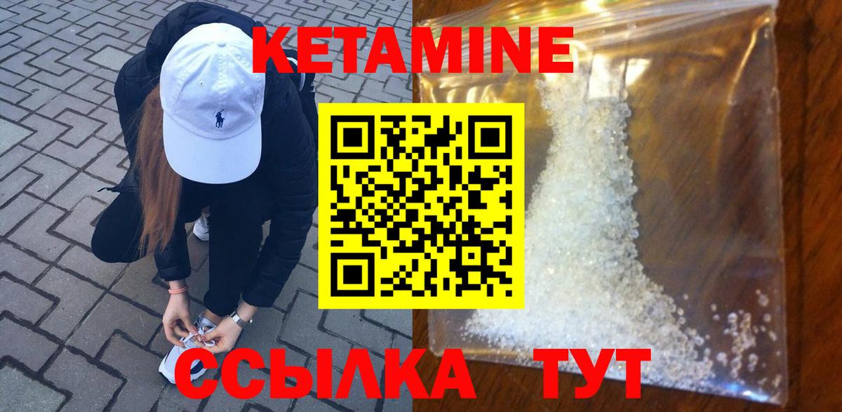Кетамин VHQ Королёв