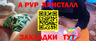 альфа пвп VHQ Гусев