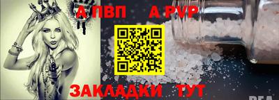 альфа пвп VHQ Гусев