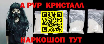 альфа пвп VHQ Гусев