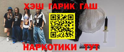 наркотики Гусиноозёрск