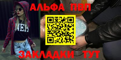 альфа пвп VHQ Гусев