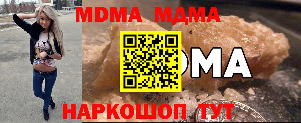 MDMA VHQ  Вход с VPN  МДМА crystal  МДМА  Королёв 