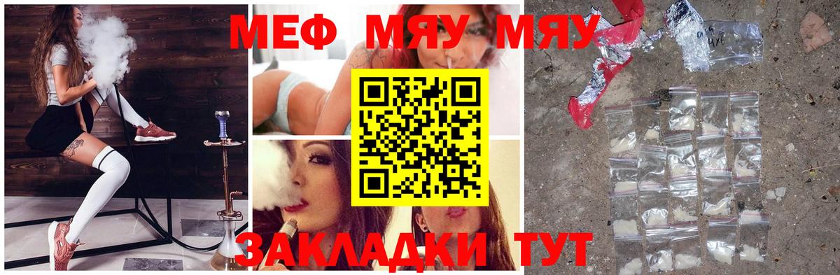 Королёв  МЕФ  Вход с VPN  МЕФ кристаллы 