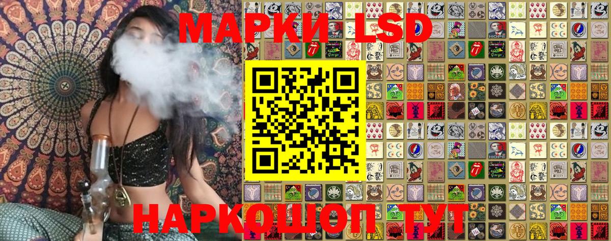 Марки 25I-NBOMe 1,5мг Королёв