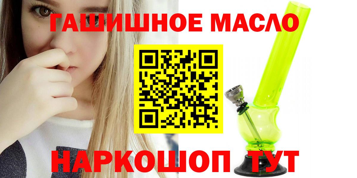 Дистиллят ТГК THC oil Королёв