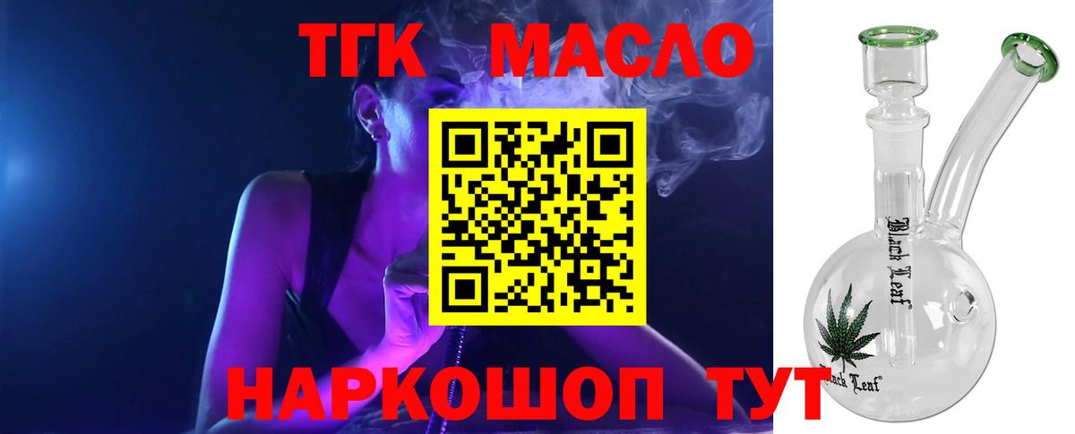 blacksprut ссылки  ТГК вейп  где купить наркоту  Вход с VPN  Дистиллят ТГК Wax  Королёв 